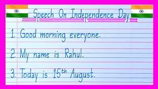 15 August Speech in English/Speech On 15 August in English/Independence Day Speech