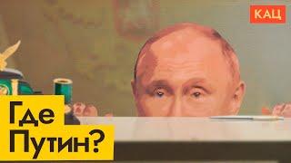 Putin has disappeared from media space | Who is managing Russia? (English subtitles)