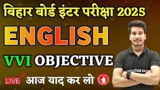 English Class 12 Objective 2025 | 12th English Objective Question 2025 | Education Baba