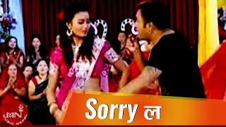 New Nepali Teej Song | Sorry La Teej Song by Khuman Adhikari and Sita Rana