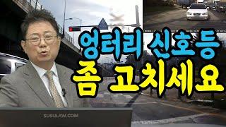 7966회. 이거 가야 돼? 말아야 돼? 경기도 용인시에 있는 구성사거리랍니다.