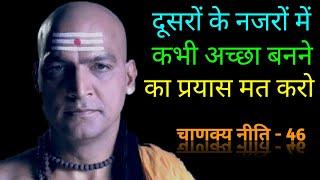 The Master Of Teaching - chanakya niti || silent boy || student motivation.chanakya whatsapp status