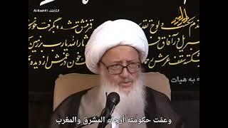 المرجع اية الله الوحيد الخرساني - من هو الامام علي عليه السلام