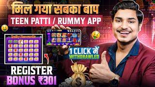 ₹301 BONUS New Rummy Earning App Today | New Teen Patti Earning App Teen Patti Real Cash Game 2024