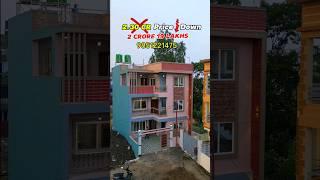 Offer !! 16 Lakhs Heavy Discount #propertynepal #realestate #nepal #imadoleproperty #Lalitpur