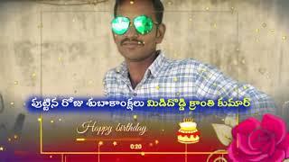 Happy Birthday Mididoddi Kranthi Kumar | KK Tv Oggu Kathalu