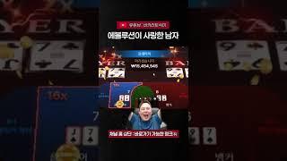 에볼루션 달란트