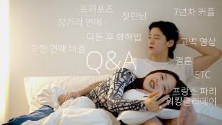 최초공개. 우리 부부의 연애 스토리 Q&A 고백 영상부터 프랑스 파리 시절까지 추억 속 옛 사진 털기