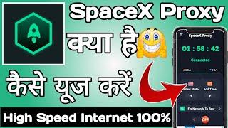 Spacex Proxy App || Spacex Proxy App kaise Use kare || How to Use Spacex Proxy App || Spacex Proxy