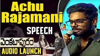 Music Director Achu Rajamani Speech @ Venkatapuram Audio Launch || Rahul  || Vanitha TV