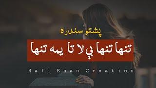 Pashto New Song | Tanha Tanha Be La Ta Yama Tanha Lyrics - Aryaan | Afreen | Tanha Tanha Lyrics