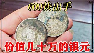 Xiong Haizi ran into a big disaster and sold hundreds of thousands of silver dollars worth 600 yuan