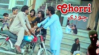 Chorri || pashto funny video || Pak vines