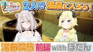 【English Sub】Shishi Wata Yufuin Trip! Part 1 [Tsunomaki Watame's "Have a nice day"]