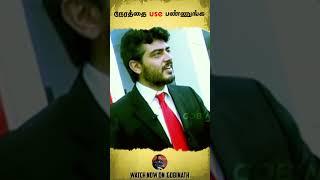 நேரத்தை use பண்ணுங்க | Motivational Speech | Gobinath