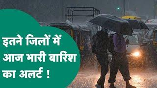 MP Weather Update: MP में भारी बारिश की चेतावनी, इन जिलों को लेकर आया अलर्ट ! | MP Tak