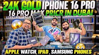 iPhone 16 Price DROP | iPhone 16 Pro Max Price in Dubai City Choice Dubai | iPhone Price in Dubai |