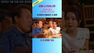 2022 G20 발리 정상회의에 참석했던 윤석열이 테이블에 앉아만 있다가 김건희에게 나가라고 코치받던 그 장면 다시보기 #뉴스공장 #막내PD #목소리더빙