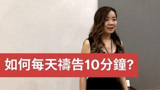 How To Have 10 Minutes Daily Prayer?【Dr. Yap Chen Sing】