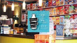 波堤加加│【 Pretty 看世界 】 英國倫敦 - Cereal killer Cafe