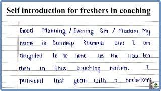 Self introduction for freshers in coaching | How do you introduce yourself in a new coaching?