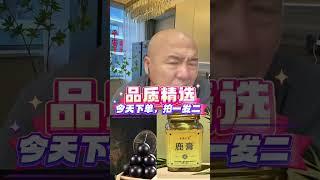 抖音美食推荐官 好物推荐 东北特产