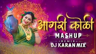 Agri Koligeet Mashup | आगरी कोळीगीत Nonstop । DJ Karan Mix | Superhit Nonstop Dj Song | Koli Song Dj