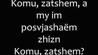 Polina Gagarina - Komu, Zachem? Romanized lyrics/ Полина Гагарина и Ирина Дубцова -  Кому, зачем?