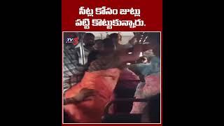 బస్సులో డిష్యుమ్ డిష్యుమ్ | Ladies fighting in TSRTC Bus | Free Bus in Telangana | TV5 News