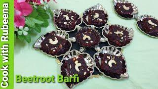 Beetroot Barfi Recipe | Beetroot Burfi | Easy Way to Make Beetroot Barfi Dessert