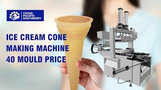 Electric Heating Wafer Cone Making Machine|Ice Cream Cone Maker|Automatic Wafer Cone Machine