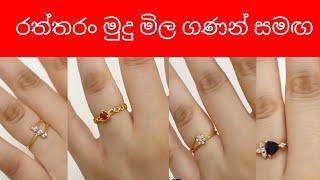 [Eng Sub] latest gold ring price sri lanka dubai india pakistan ladies fashion luxury