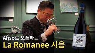 [Eng.sub] 해외평균가 천만원짜리 레드 와인은 어떤 맛일까요?