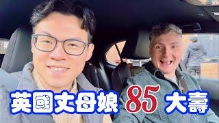 英國Vlog (Eng Sub)｜在哈利波特電影場景小鎮Lacock幫英國丈母娘慶生