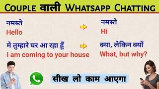 Whatsapp Chatting Conversation in English and Hindi || Whatsapp chatting in english