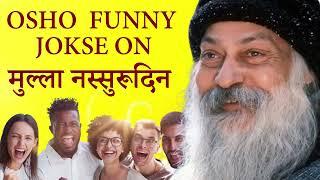 OSHO TALKS | OSHO  II  मुल्ला नस्सुरूदिन  II  osho funny jokes on