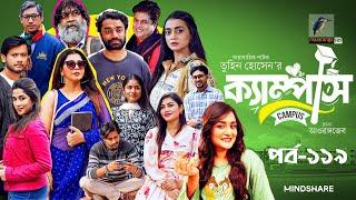 Campus । ক্যাম্পাস | EP 119 | Rawnak Hasan, Orsha, Chashi Alam, Pavel | Bangla New Drama Serial 2024