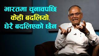 अन्तर्राष्ट्रिय समुदायको आँखामा पनि भारतमा विकल्प छ भन्ने परेको छ || CK Lal