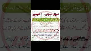 wazifa for Love, Islamic Wazaif Official, #quotes #capcut #shortvideo #foryou #wazify #viral #love