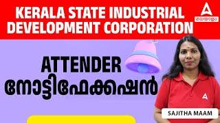 Kerala State Industrial Development Corporation | ATTENDER നോട്ടിഫേക്കഷൻ | PSC New Notification