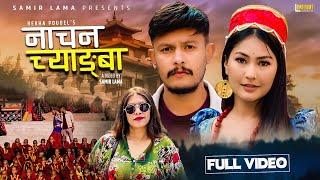 NACHANA CHYANGBA - Sagar Lamsal, Sushmita Kunwar || Rekha Poudel || New Nepali Song 2024