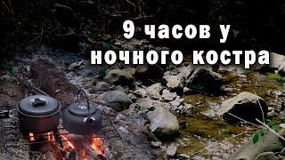 Ночь у реки: Сон под звуки костра и сверчков