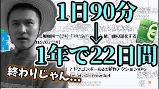 加藤純一、1年の内22日間タバコを吸ってた件【2019/08/28】