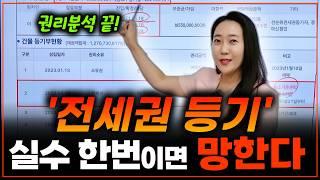 경매 어렵다구요? 이정도만 알고 쉽게 하세요!그런데 모르면 망해요!! | 월세모닝콜TV 세연쌤