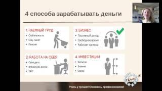 Презентация бизнеса. Климова Татьяна