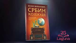 „Srbin kojekude“, Bojan Ljubenović