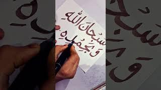 Quran ki ayat ko support keajiy