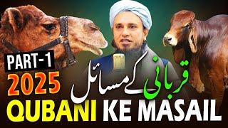 Qurbani Ke Masail 2025 Ep# 01 | Mufti Tariq Masood Speeches 