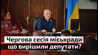 Депутати Чернівецької міської ради зібралися на чергове сесійне засідання | С4