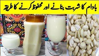 Badam ka Sharbat Banane Ka Tarika-Ramzan Special Recipe-Iftar Special Recipe-Refreshing Summer Drink